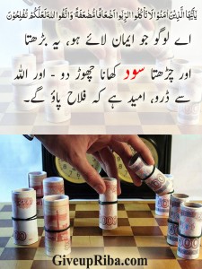 increase riba ur (1)